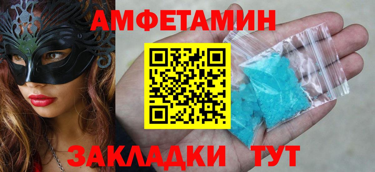 АМФ 97% Елабуга