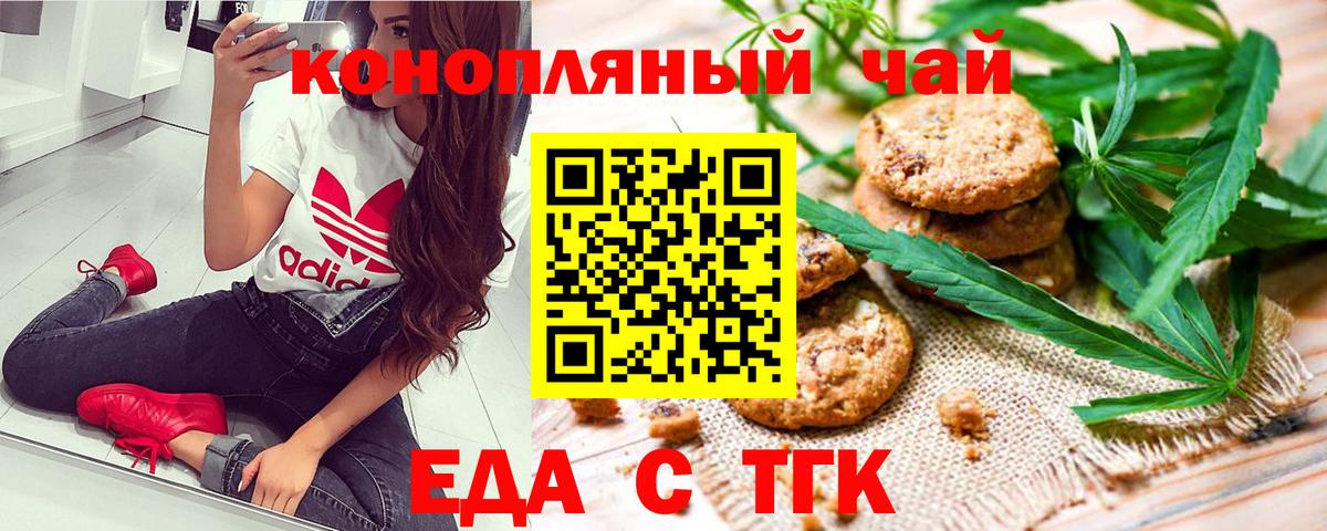 Елабуга  Еда ТГК марихуана  Вход с VPN 