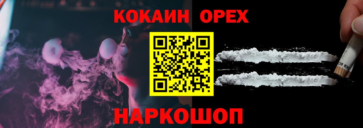 КОКАИН 99%  Вход с VPN  Елабуга 