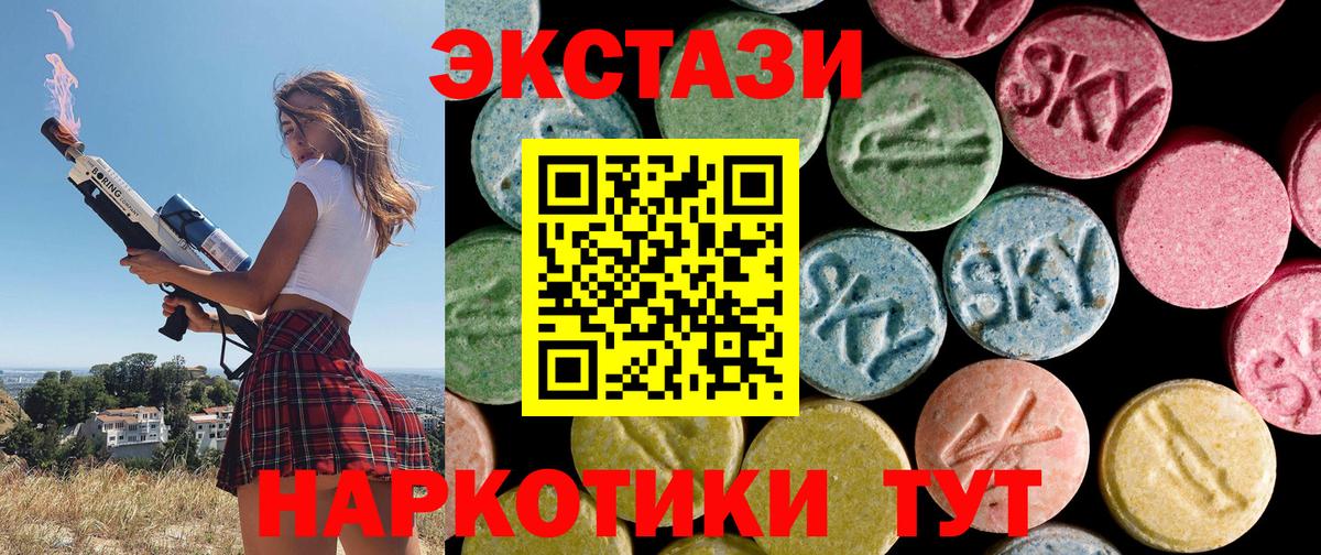 ЭКСТАЗИ таблы Елабуга