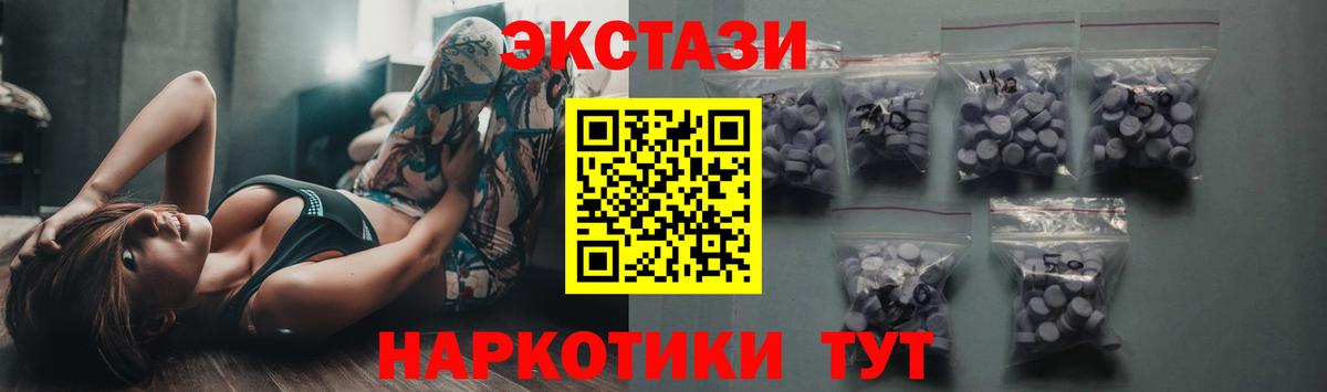 Ecstasy ешки  Вход с VPN  ЭКСТАЗИ  МЕГА как войти  Экстази 280 MDMA  Елабуга 