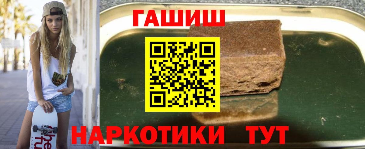 ГАШИШ hashish  ГАШИШ Cannabis  Елабуга  где продают наркотики  Вход с VPN 