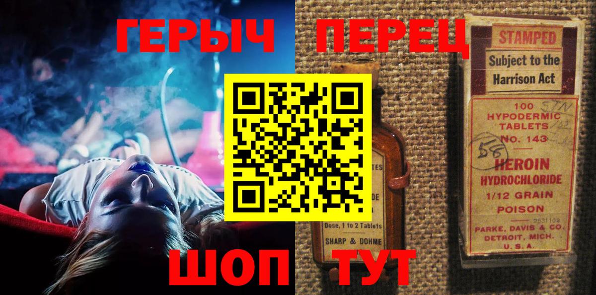 Героин гречка Елабуга
