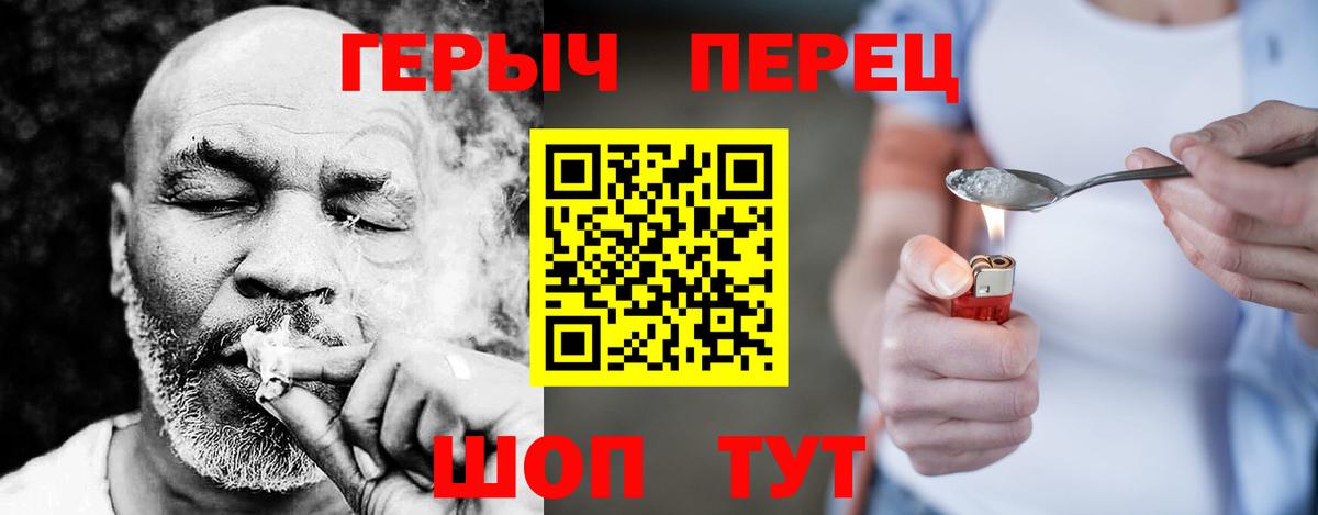 Героин  ГЕРОИН герыч  Вход с VPN  Елабуга 