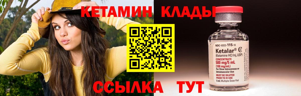 Елабуга  Кетамин VHQ  Вход с VPN 