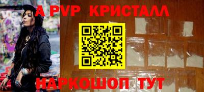 ALPHA-PVP Балашиха