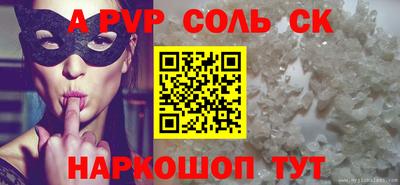ALPHA-PVP Балашиха
