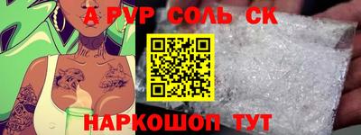 ALPHA-PVP Балашиха