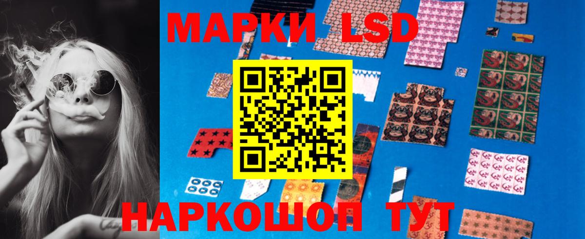 ЛСД экстази кислота  Вход с VPN  Елабуга  ЛСД экстази ecstasy 