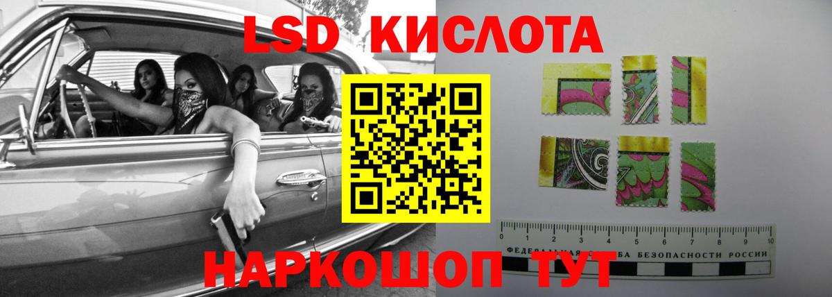 ЛСД экстази кислота Елабуга