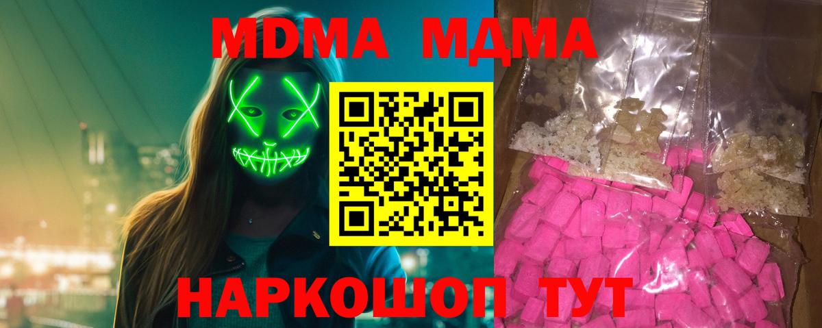 МДМА кристаллы Елабуга