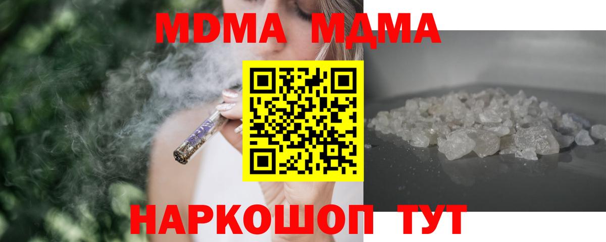 Елабуга  МДМА кристаллы  MDMA кристаллы  Вход с VPN 