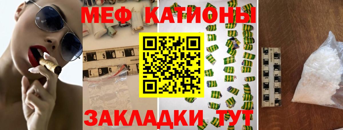Меф мука  закладка  Елабуга  Вход с VPN  МЕФ VHQ  Меф 