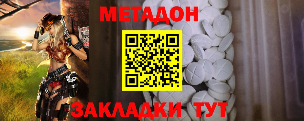 Елабуга  МЕТАДОН methadone  Вход с VPN  ОМГ ОМГ маркетплейс  Метадон methadone 
