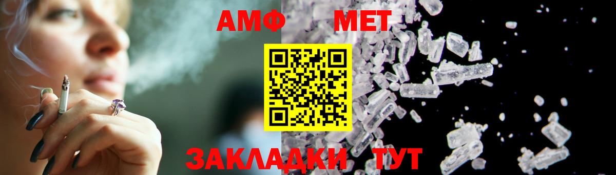 Метамфетамин мет  МЕТАМФЕТАМИН  Елабуга  Вход с VPN  Метамфетамин мет 