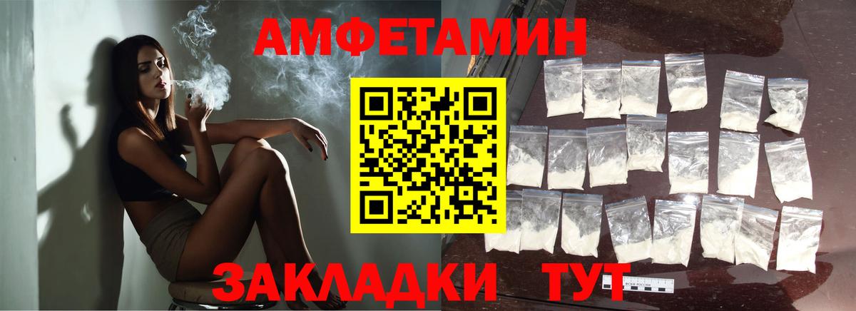 МЕТАМФЕТАМИН пудра Елабуга