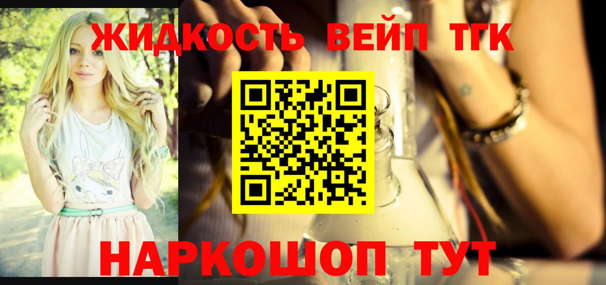 ТГК вейп с тгк  Вход с VPN  Елабуга 