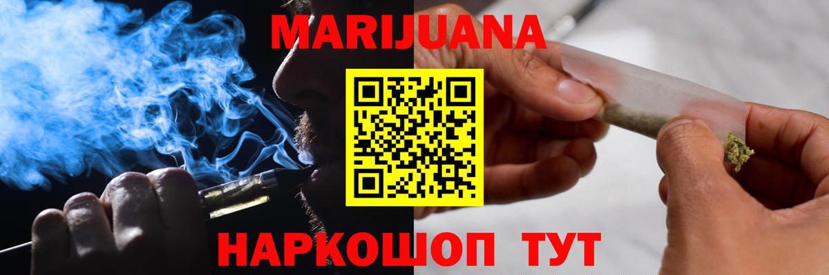 Бошки марихуана Ganja  Вход с VPN  Шишки марихуана семена  Елабуга 