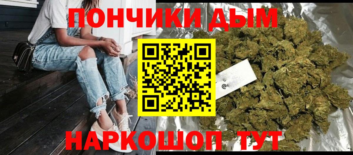 Шишки марихуана THC 21% Елабуга